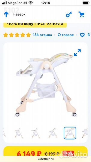 Стульчик для кормления Новый