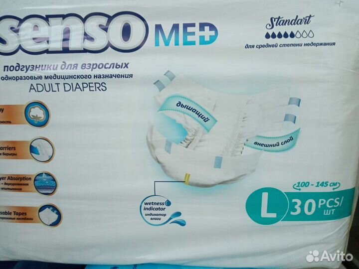 Памперсы для Юрия - доставка