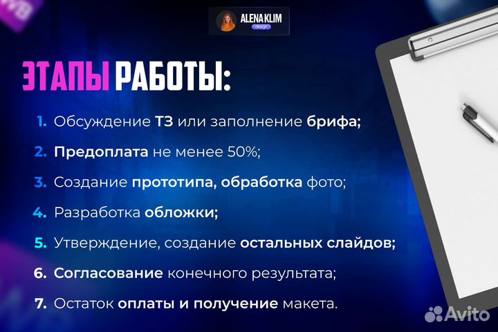 Дизайн карточки товара Wildberries, инфографика