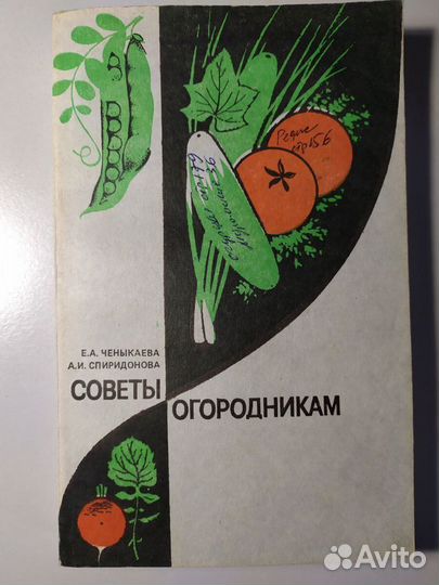 Книги для садоводов и огородников