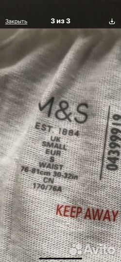 Трусы мужские брифы M&S