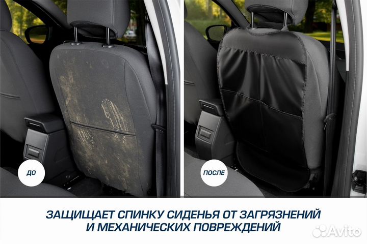 Накидка на спинку сиденья с карманами 69х42см