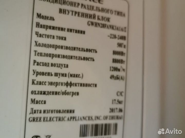 Сплит система бу