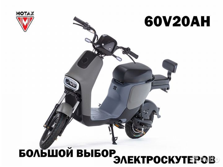 Электроскутер Motax e-not 48/20 ah