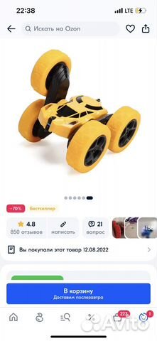 Машинка для дрифта