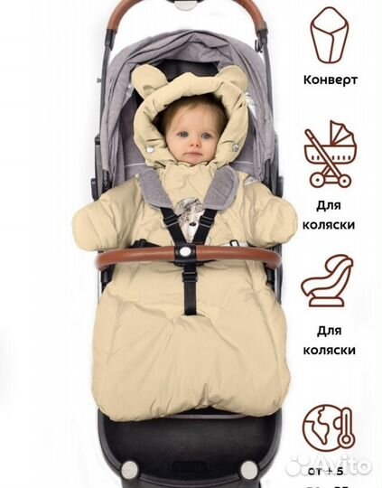 Комбинезон/конверт для прогулок