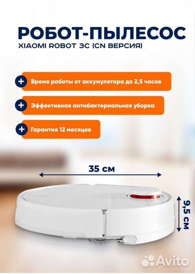 Роботпылесос Xiaomi Robot 3C робот пылесос