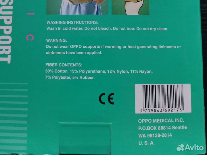 Бандаж для беременных новый oppo