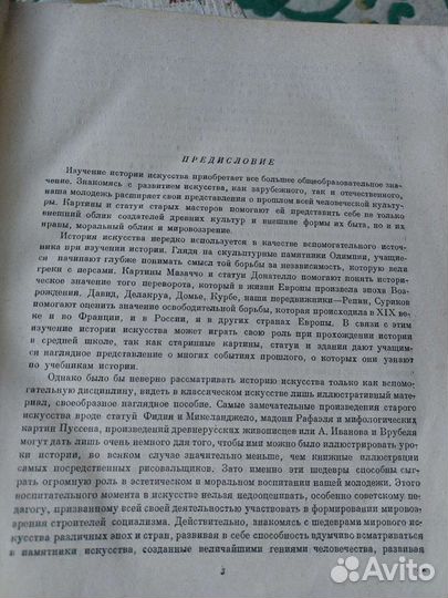 Искусство живописи скульптуры архитектуры