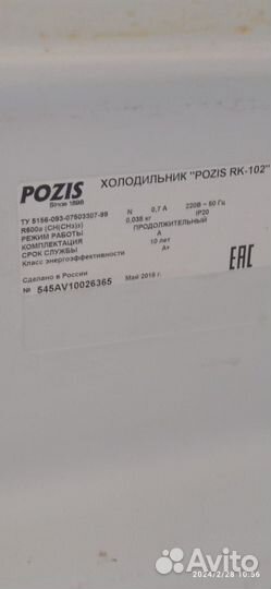 Холодильник pozis