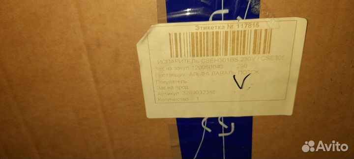 Охладитель