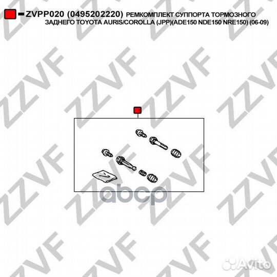 Направляющая суппорта тормозного заднего toyota