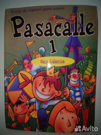 Учебно-дидактическая литература испанский язык