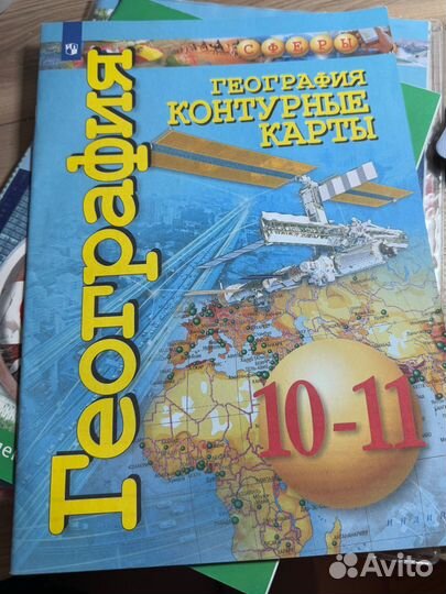 Атлас география, история, 9,10,11 класс