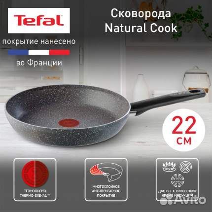 Набор сковород Tefal