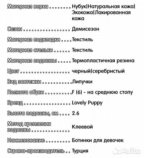 Ботинки осенние для девочки 28 р