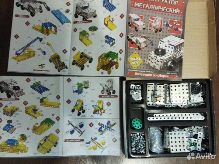 Конструктор металлический