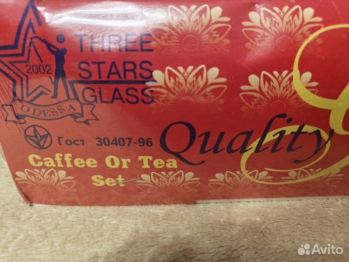 Чайный сервиз стекло Одесса