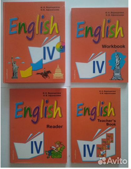 Верещагина. Английский язык 1 - 4 класс