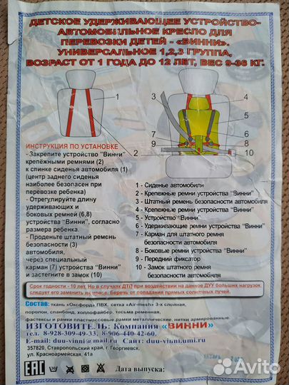Бескаркасное автокресло 9-36кг(3 шт)