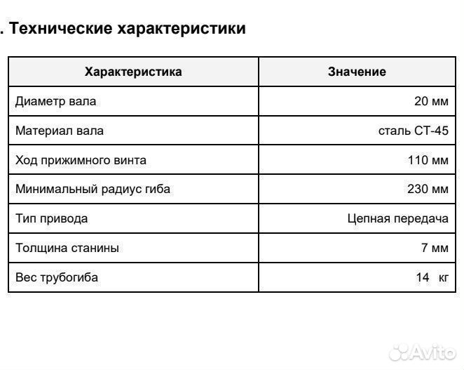 Профилегиб ручной Gibbon про c центробоем