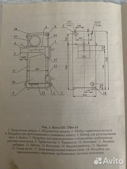 Котел отопительный водогрейный стальной кс-твм-16