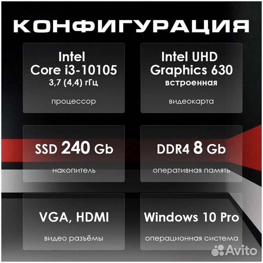 Ого PC Office Intel Core i3-10105 #373920