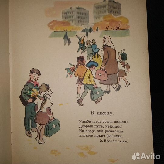 Учебник русский язык 2 класс 1969 год СССР