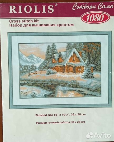 Вышивка Riolis (остатки)