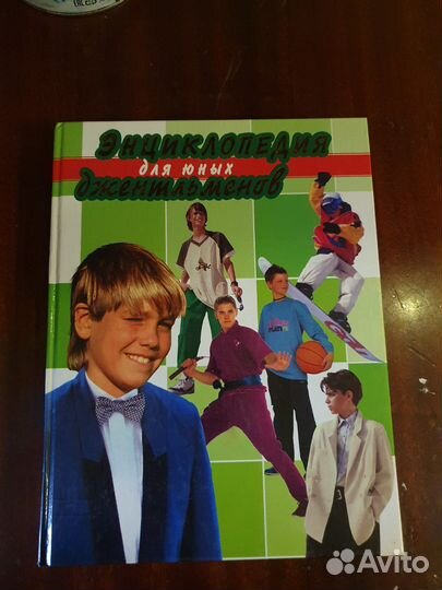 Энциклопедия