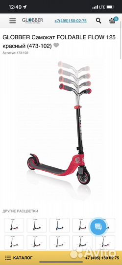 Самокат globber двухколесный