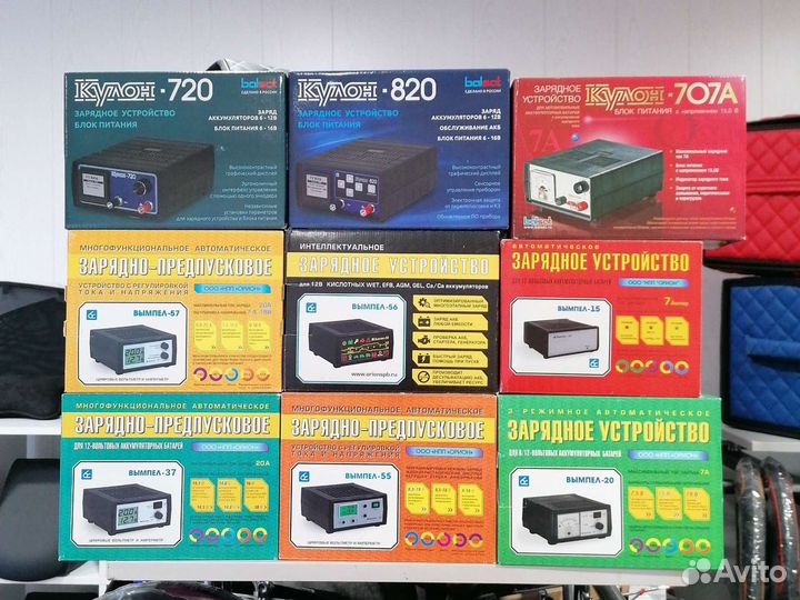 Зарядное устройство