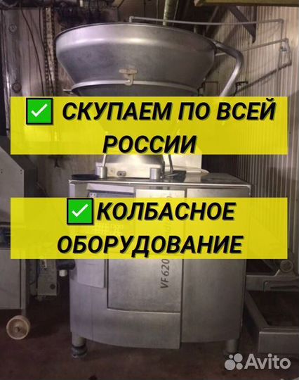 Колбасное оборудование инъектор