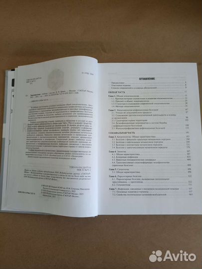 Эпидемиология. Учебник