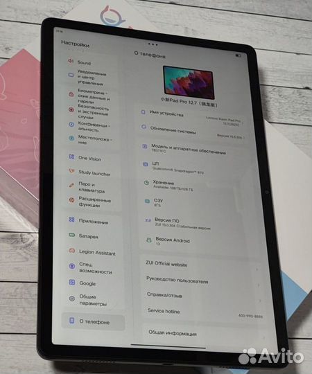 Lenovo Xiaoxin Pad Pro 2023