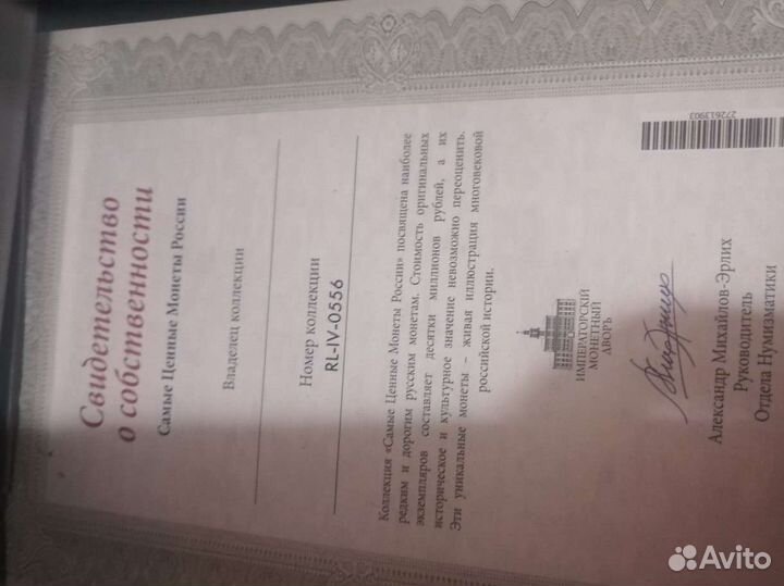 Самые ценные монеты России