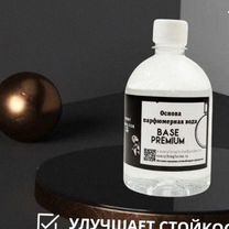 Парфюмерная база для масел без запаха спирта. (Арт