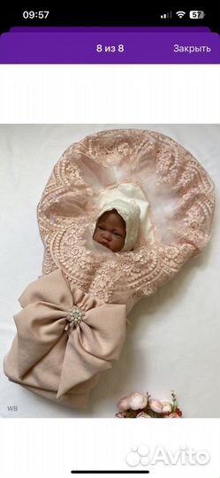 Конверт на выписку