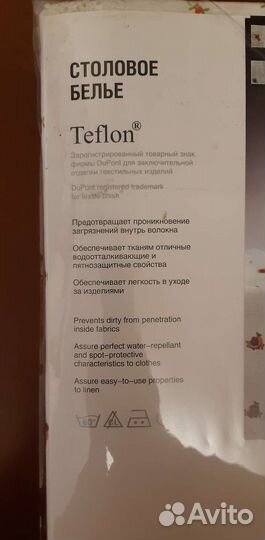 Скатерть.265x155.Хлопок100.Кружево.Тeflon