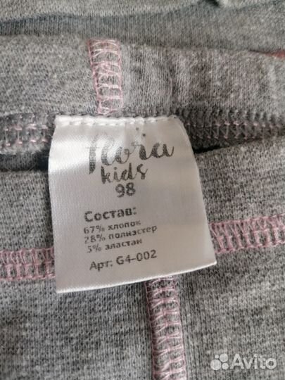 Одежда для фигурного катания