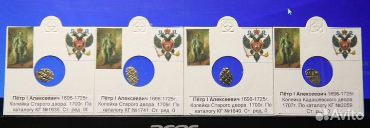 Серебряные монеты-чешуя Петра Первого