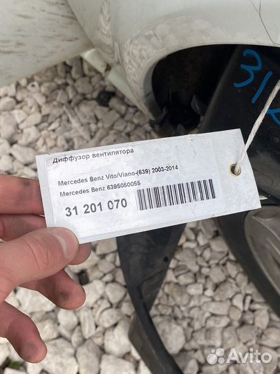 Диффузор вентилятора Mersedes Bens