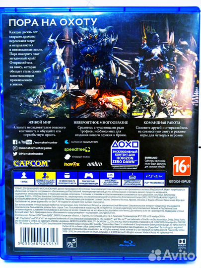 Monster Hunter World (PS4) б/у