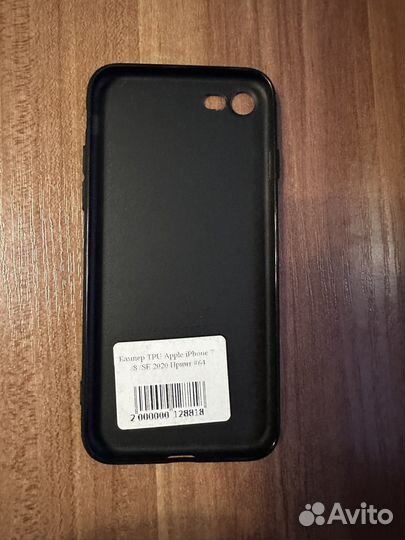 Чехол на iPhone 7, 8, SE 2020