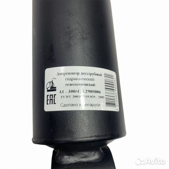 Амортизатор передней подвески камаз 5490 Автомагн