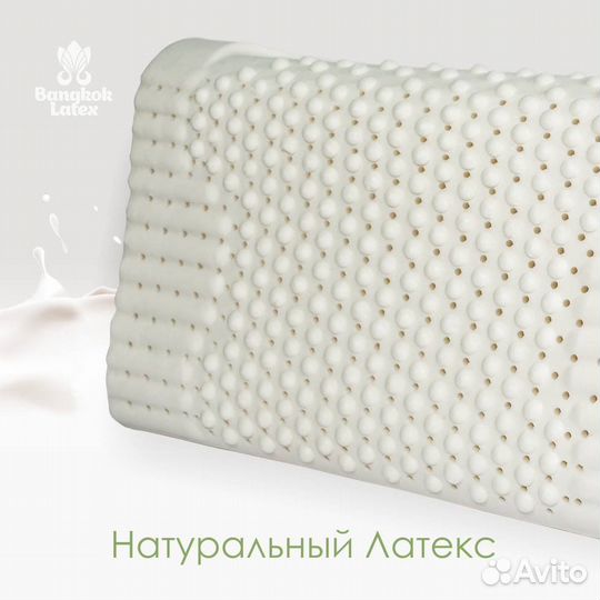 Подушка латексная Контур массажный