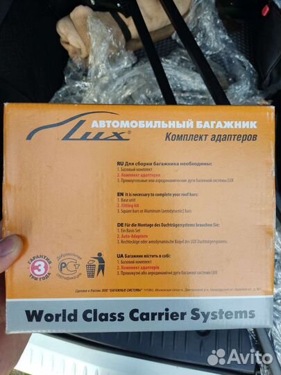 Автомобильный багажник LUX