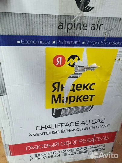 Газовый конвектор Alpine air 2.2квт