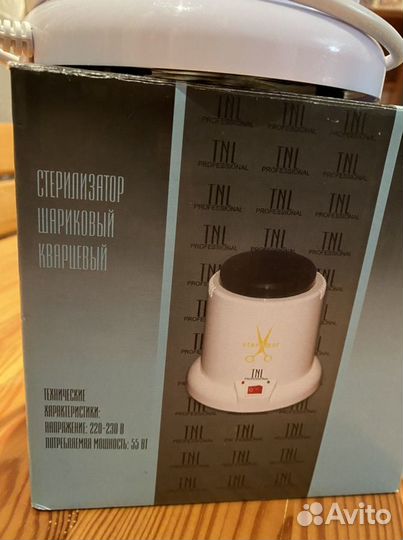 Стерилизатор