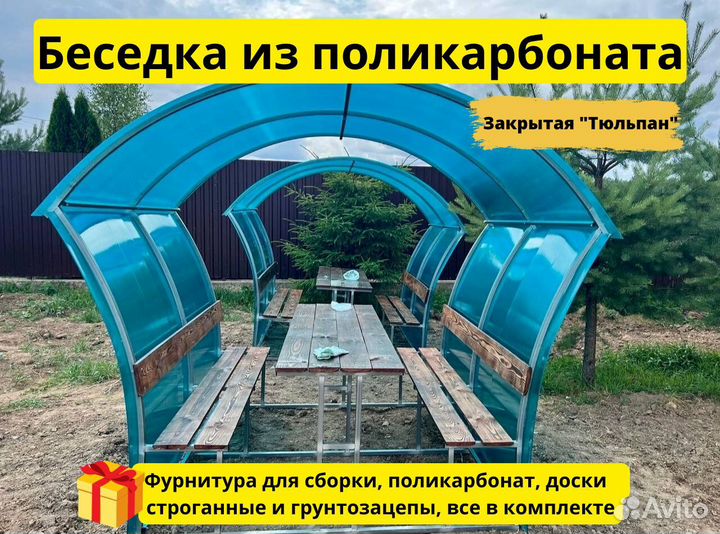 Беседка с установкой день в день
